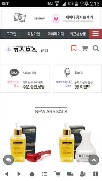 Play 코스모스뷰티 - cosmosbeauty  and enjoy 코스모스뷰티 - cosmosbeauty with UptoPlay