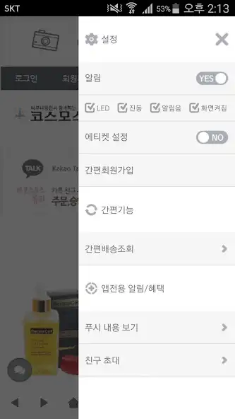 Play 코스모스뷰티 - cosmosbeauty as an online game 코스모스뷰티 - cosmosbeauty with UptoPlay