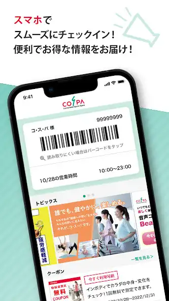 Play COSPA  and enjoy COSPA with UptoPlay