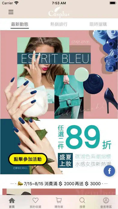 Play Cosplus 光妍 光撩美甲DIY  and enjoy Cosplus 光妍 光撩美甲DIY with UptoPlay