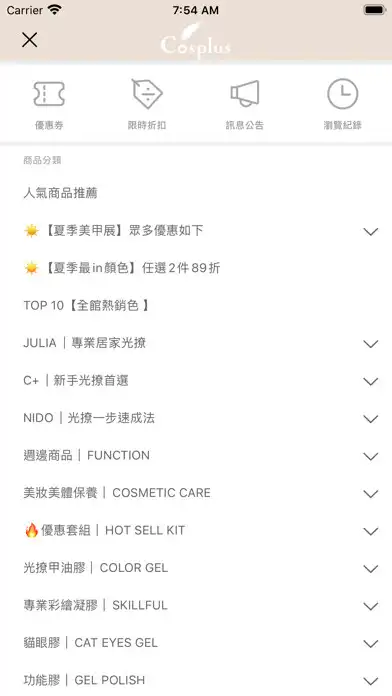 Play Cosplus 光妍 光撩美甲DIY as an online game Cosplus 光妍 光撩美甲DIY with UptoPlay