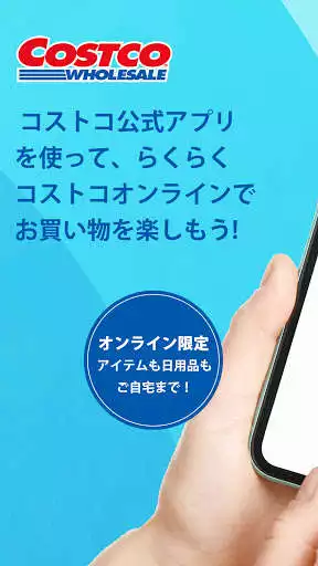 Play Costco Japan  and enjoy Costco Japan with UptoPlay
