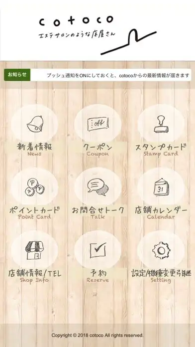 Play cotoco／コトコ as an online game cotoco／コトコ with UptoPlay