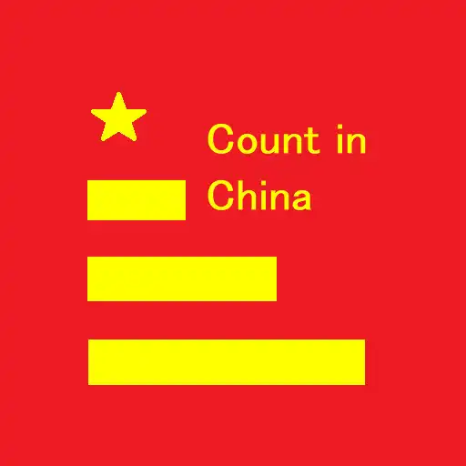 Play Count in Chinese APK