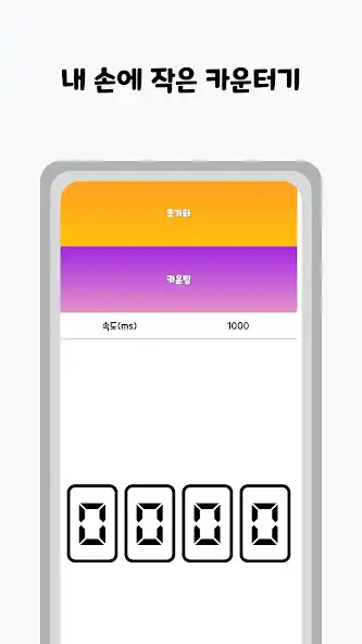 Play Counting App - Thousands  and enjoy Counting App - Thousands with UptoPlay