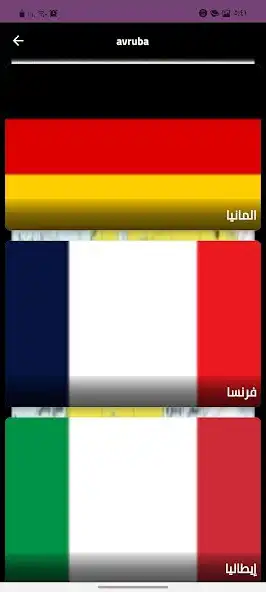 Play Countries Flags  and enjoy Countries Flags with UptoPlay