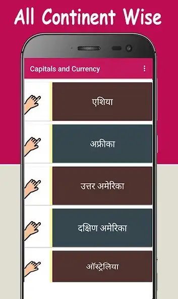 Play country capitals and currency  and enjoy country capitals and currency with UptoPlay