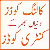 Free play online country code book APK