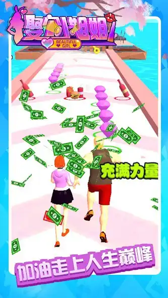 Play Couple Race as an online game Couple Race with UptoPlay