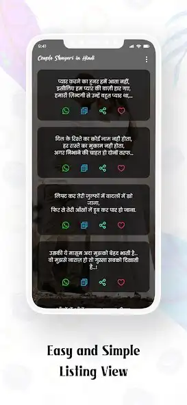 Play Couple Shayari in Hindi as an online game Couple Shayari in Hindi with UptoPlay