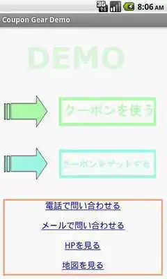Play CouponGearDemoApp