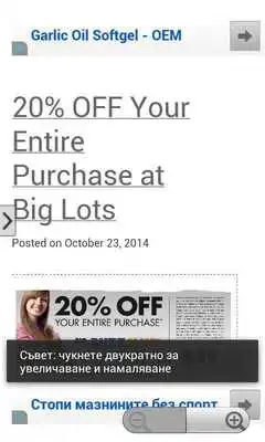 Play Coupons 4 Century 21,Dillards