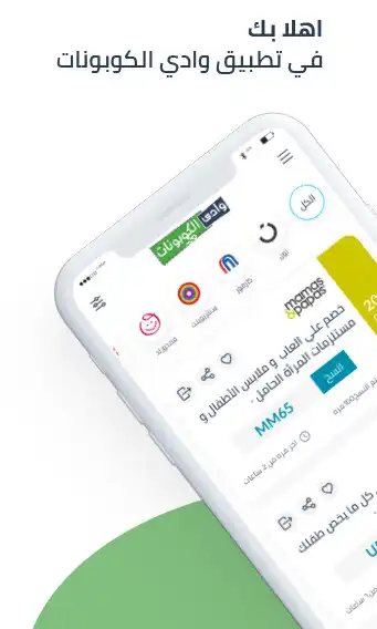 Play Coupons Wadi  and enjoy Coupons Wadi with UptoPlay