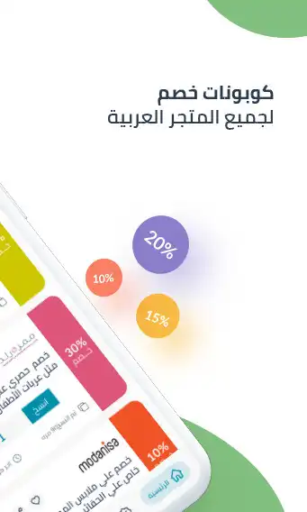 Play Coupons Wadi as an online game Coupons Wadi with UptoPlay