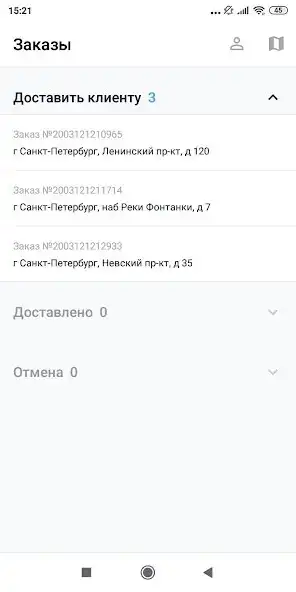 Play Courier!  and enjoy Courier! with UptoPlay