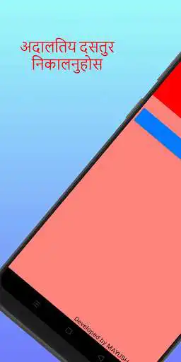 Play Court Fee Nepal  and enjoy Court Fee Nepal with UptoPlay