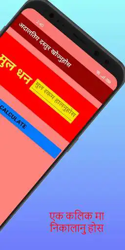 Play Court Fee Nepal as an online game Court Fee Nepal with UptoPlay