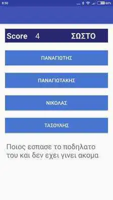Play CouzinsQuiz