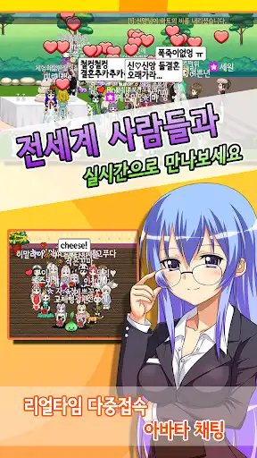 Play Coy Chat, SogonSogon as an online game Coy Chat, SogonSogon with UptoPlay