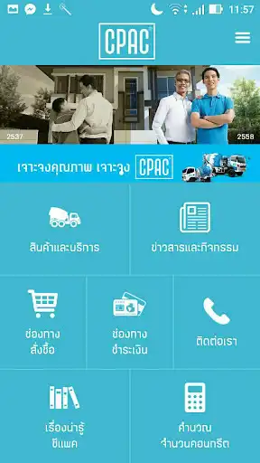 Play CPAC as an online game CPAC with UptoPlay