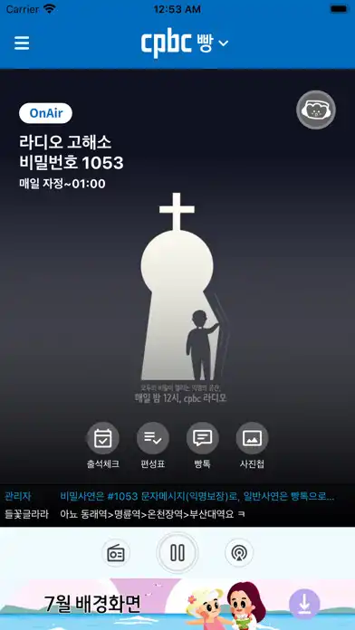 Play cpbc플러스  and enjoy cpbc플러스 with UptoPlay