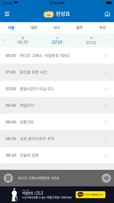 Play cpbc플러스 as an online game cpbc플러스 with UptoPlay