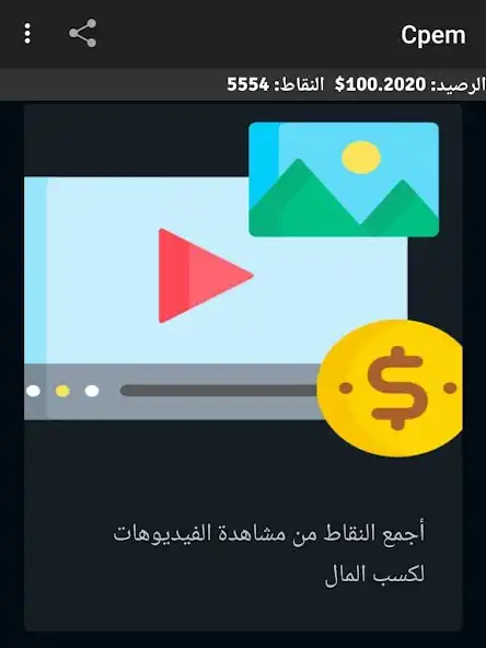 Play Cpem as an online game Cpem with UptoPlay