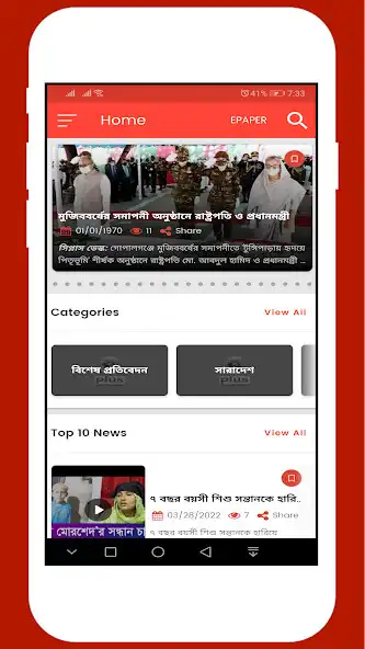 Play CPLUSTV as an online game CPLUSTV with UptoPlay