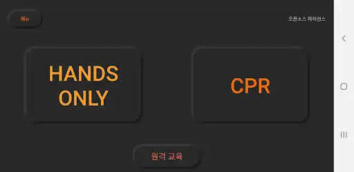 Play CPRBAND AIO Training  and enjoy CPRBAND AIO Training with UptoPlay