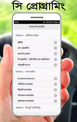 Play C Programming Bangla  and enjoy C Programming Bangla with UptoPlay