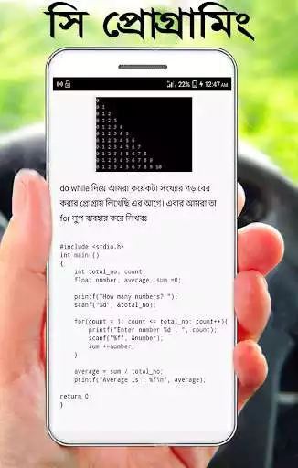 Play C Programming Bangla as an online game C Programming Bangla with UptoPlay