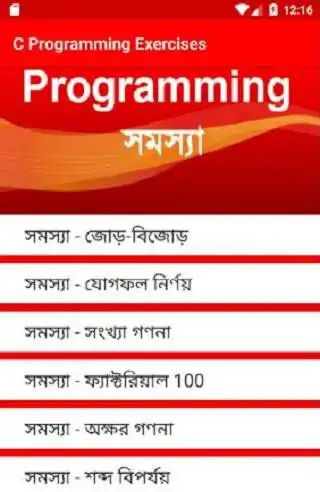 Play C Programming Exercises  and enjoy C Programming Exercises with UptoPlay