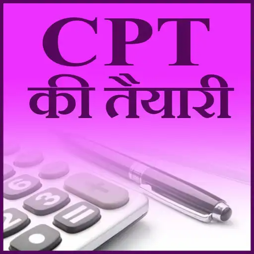 Play CPT ki Tyari APK Play CPT ki Tyari APK