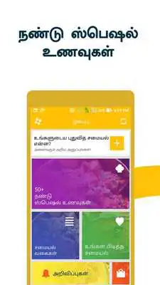 Play Crab Recipes Nandu Recipe Crab Curry Cooking Tamil