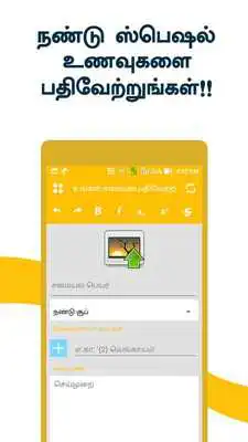 Play Crab Recipes Nandu Recipe Crab Curry Cooking Tamil