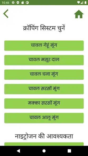 Play CRA Cropping System Calculator as an online game online CRA Cropping System Calculator with UptoPlay Play CRA Cropping System Calculator as an online game CRA Cropping System Calculator with UptoPlay