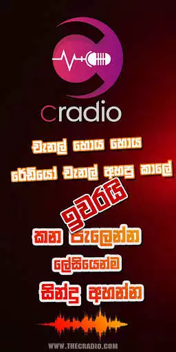 Play CRadio and enjoy CRadio with UptoPlay Play CRadio and enjoy CRadio with UptoPlay