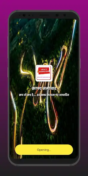 Play Craft Samachar - Local News  and enjoy Craft Samachar - Local News with UptoPlay