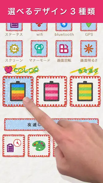 Play CRAYON  Battery Widget