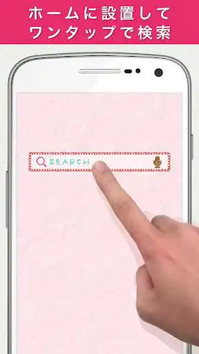 Play CRAYON Search Widget