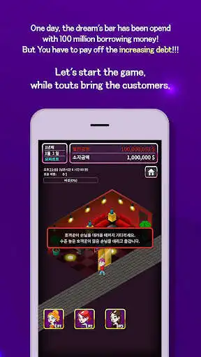 Play CrazyBar - Bar Simulation as an online game CrazyBar - Bar Simulation with UptoPlay