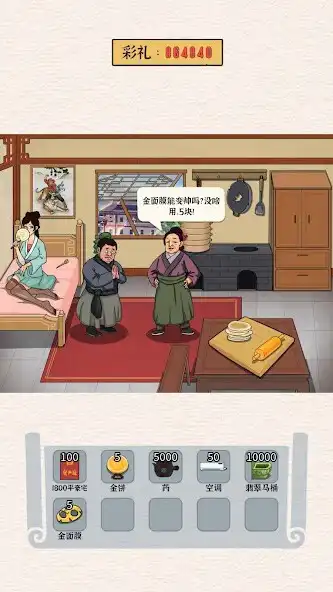 Play Crazy Brain: Brain Games as an online game Crazy Brain: Brain Games with UptoPlay