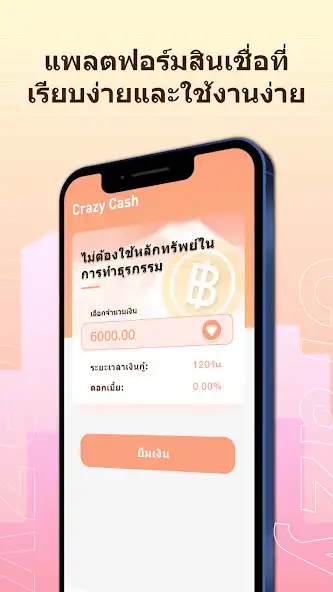 Play Crazy Cash  and enjoy Crazy Cash with UptoPlay