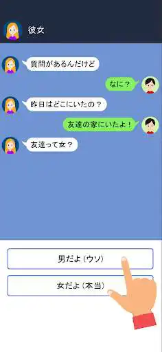 Play Crazy Chat as an online game Crazy Chat with UptoPlay