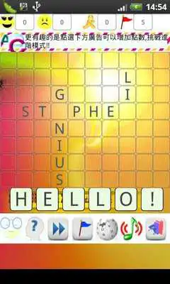 Play Crazy Crossword