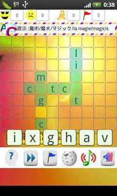 Play Crazy Crossword