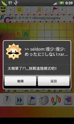 Play Crazy Crossword