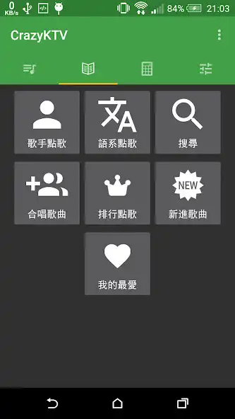 Play CrazyKTV remote control  and enjoy CrazyKTV remote control with UptoPlay