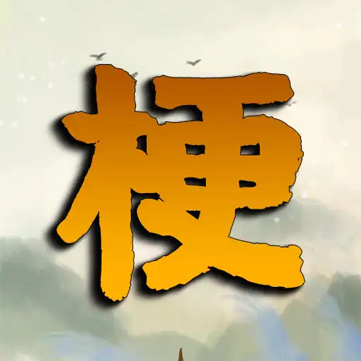 Play Crazy Meme Story: Brain Burn APK