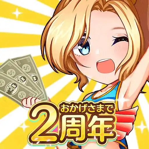 Play Crazy Riches - Casual, Simulation, Strategy Game APK